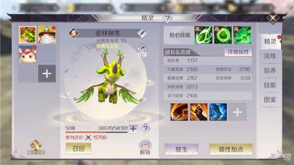 完美世界手游精灵被动选择攻略：按类型选，战斗效果翻倍