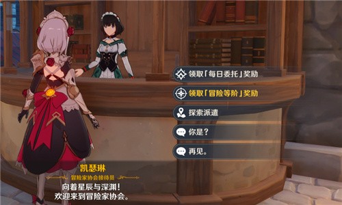 原神每日委托与月卡刷新时间详解：凌晨4点，轻松掌握不错过