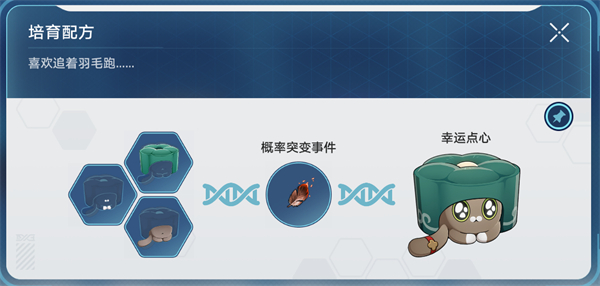 星穹铁道三缺一成就简单攻略：放点心，听对话，成就解锁