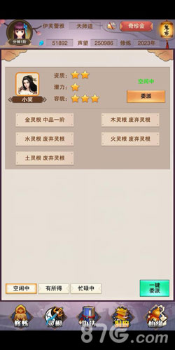 想不想修真道童培养心得：资质差？洗髓池刷出高潜力宝贝！