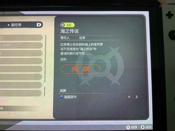 宝可梦传说阿尔宙斯：捕捉幻兽玛纳霏的详细步骤与技巧