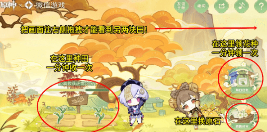 原神携友山间行活动全攻略