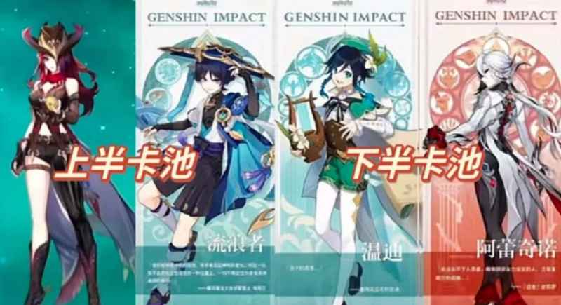 原神5.2复刻角色深度解析：概率、策略与后续展望