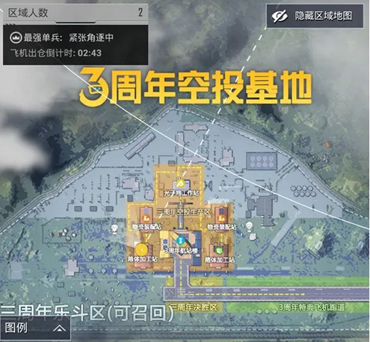和平精英三周年新地图体验：探索现代化空投基地与多样化空投玩法