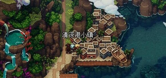 星之海第四章清凉港小镇通关全记录