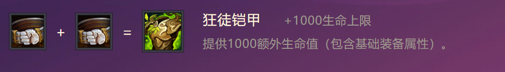 天雷引玩法全解析:出装、阵容及羁绊效果深度指南