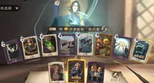 哈利波特魔法觉醒棋子士兵卡组搭配心得