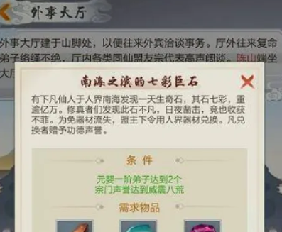 太古仙尊炎阳金获取指南：详解如何获得这款珍贵材料