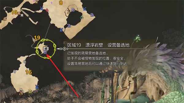 怪物猎人荒野冰雾断崖营地全攻略