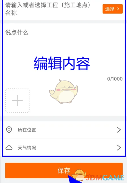 工程相机：高效便捷的工程日志管理工具