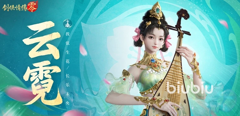 剑侠情缘零门派技能全解析