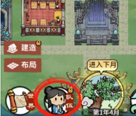 我的门派整容丹获取全攻略