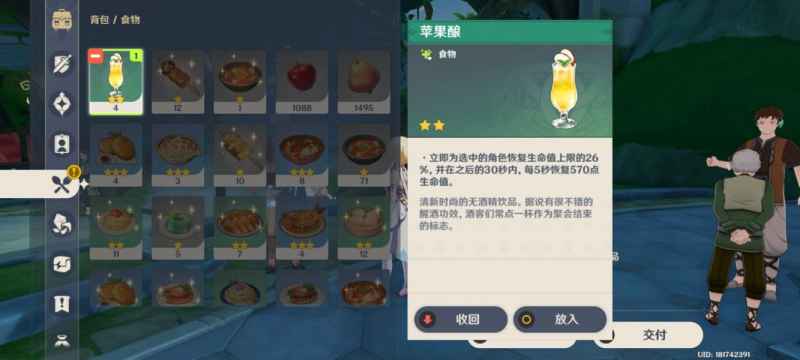 原神3.0吞金和蓄财委托任务全攻略：如何通过委托任务在须弥搞钱