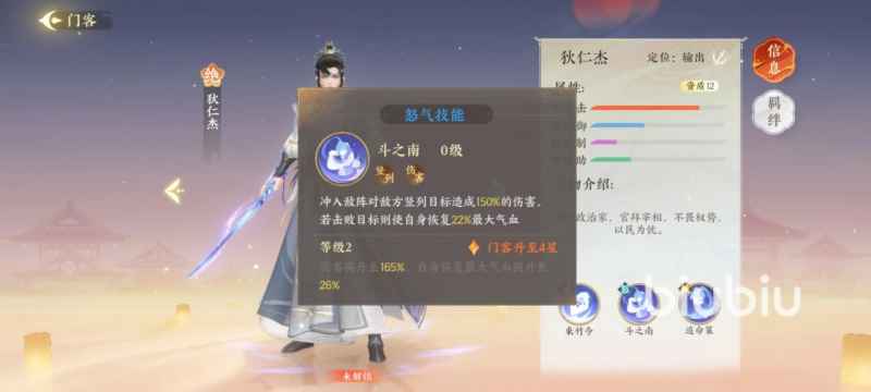 扶摇一梦狄仁杰技能好用吗：深度解析其优劣与实战搭配