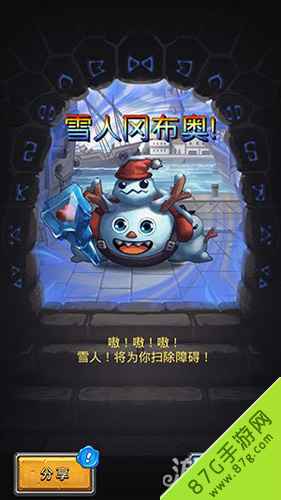 不思议迷宫雪人冈布奥获取攻略：详细步骤与注意事项