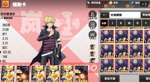 家庭教师手游自选SR角色选择攻略：如何根据强度、养成和喜好做出最佳选择