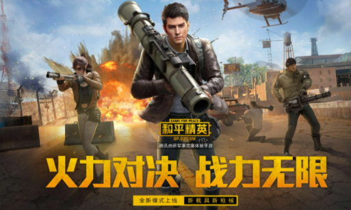 和平精英三周年新地图体验：探索现代化空投基地与多样化空投玩法