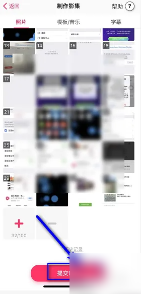 小年糕App使用全攻略：从注册登录到制作个性化影集的详细教程