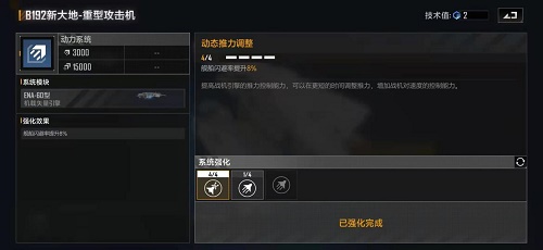 无尽的拉格朗日B192新大地加点全攻略