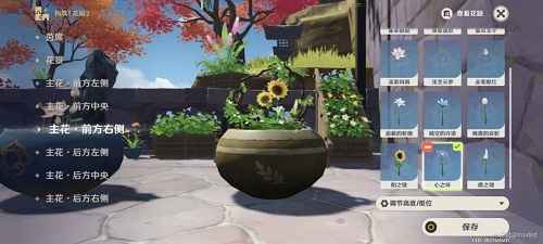 原神花影瑶庭其四通关指南:花盆与花材选择详解