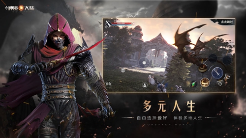 新神魔大陆刺客二转职业全解析