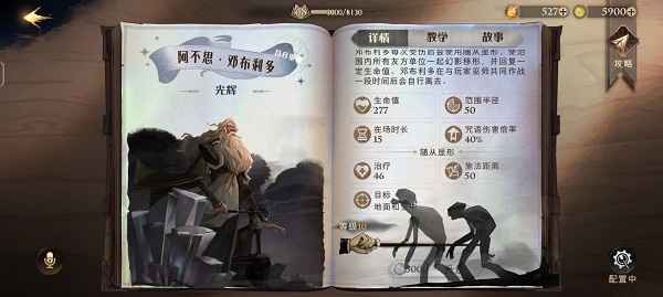 哈利波特魔法觉醒纽特雪人飞来卡组构建指南：核心与实战技巧