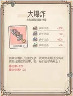 平民玩家的《最强蜗牛》装备攻略：零氪也能变强