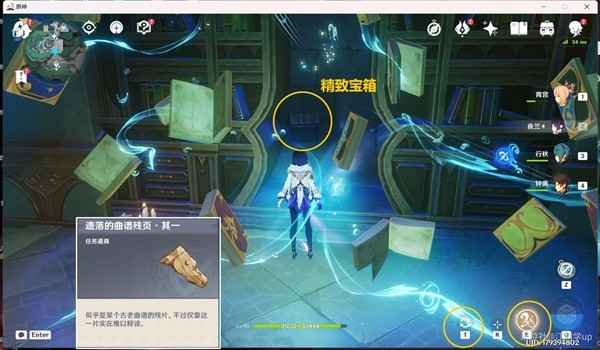 原神漂泊的异乡人成就攻略：如何收集曲谱残页并合成修复好的曲谱