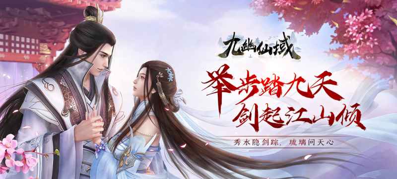 唯美仙侠手游大赏：高颜值修仙体验精选