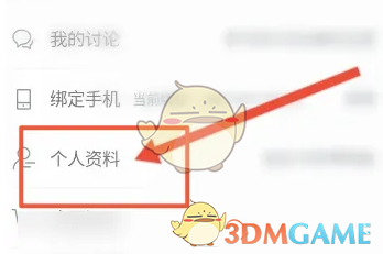 学堂在线改昵称全攻略
