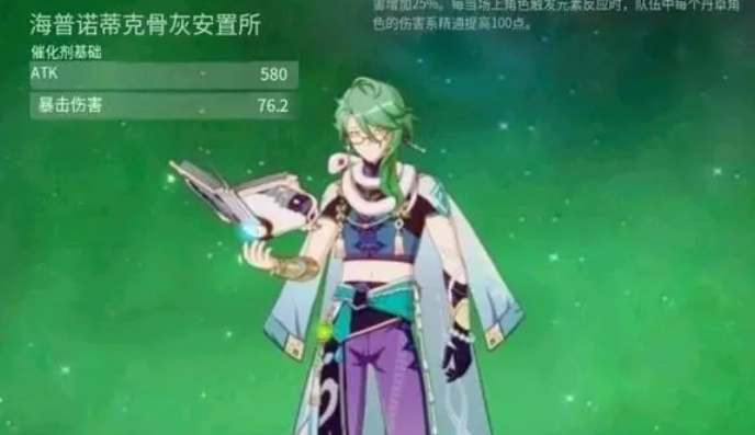 原神3.6新角色白术技能深度解析与抽取策略