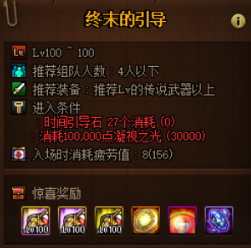 新深渊裂缝新图解锁流程详解