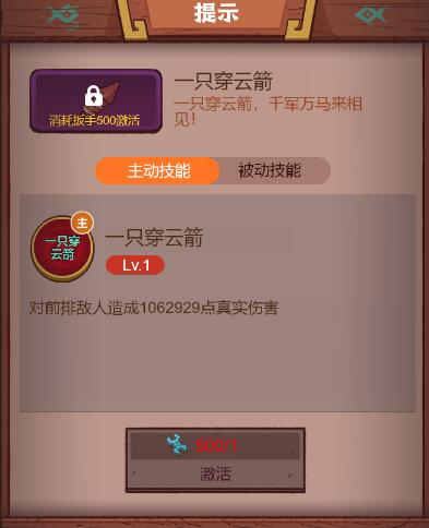 咸鱼之王扳手获取方法详解