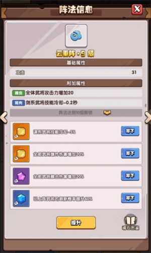 城防乱斗微氪魂石搭配攻略：弓箭手打基础，谋士AOE收割，省钱上分技巧