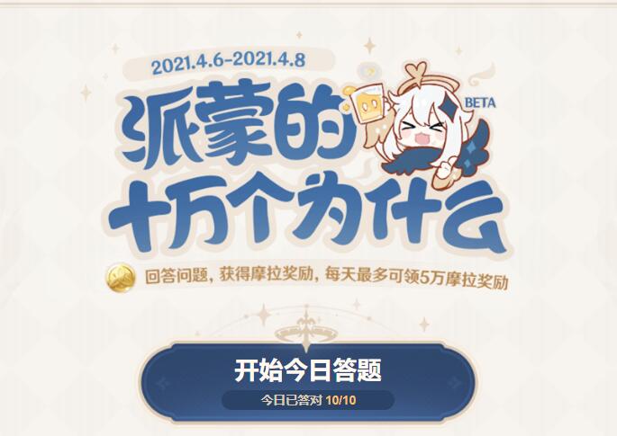 原神派蒙答题解析：古岩龙蜥为何不存在风属性