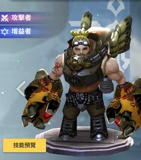 天命6布哥伦巴戈玩法攻略：技能详解与培养建议