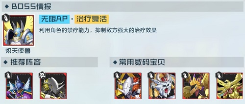 数码宝贝新世纪天使裁决关卡通关指南