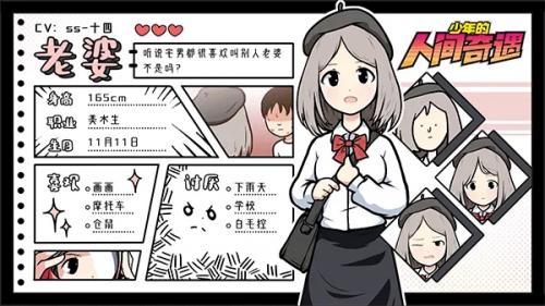少年的人间奇遇游戏币怎么找