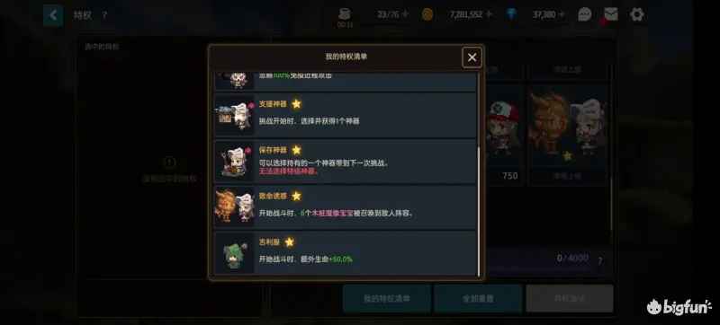 坎公骑冠剑卡马逊植物赛季难度7诅咒流通关攻略