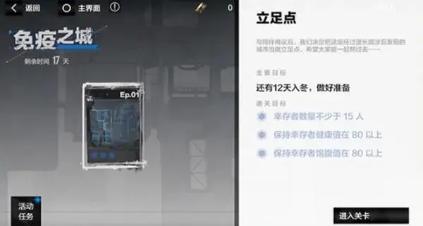 战双帕弥什免疫之城第二期Ep04通关全记录与详细步骤指南
