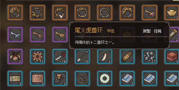 大侠立志传十二兽环怎么找全攻略