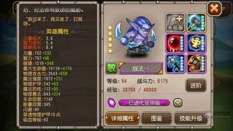 小冰冰传奇怀旧服紫4敌法实力如何？