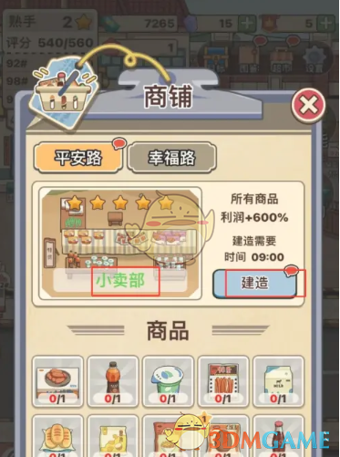 平安加油站小卖部建造指南：简单几步轻松赚钱