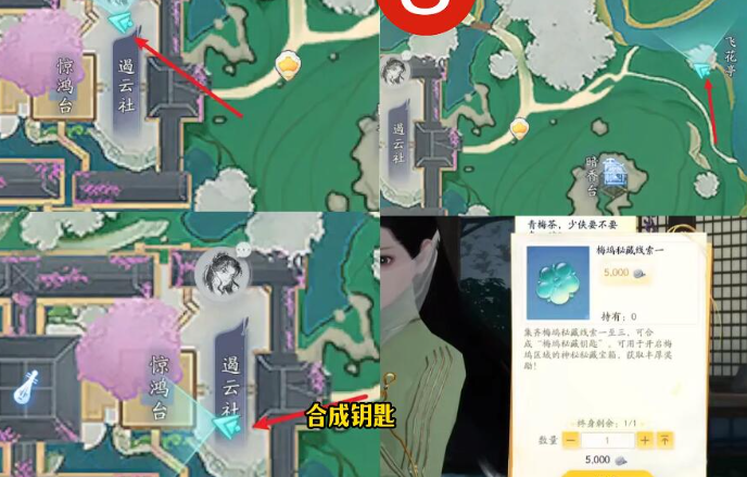 射雕手游隐藏技能获取全攻略:详细步骤与位置指南