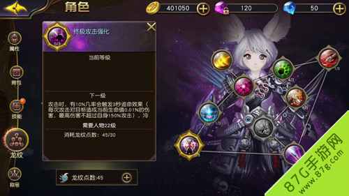 太极熊猫3猎龙龙纹的作用、获取与强化详解