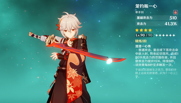 原神笼钓瓶一心到底适合谁：深度解析与角色搭配指南