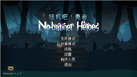 了不起勇者手游新手挂机玩法攻略：轻松上手技巧