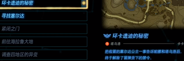塞尔达传说王国之泪魔像制造房解锁全流程详解