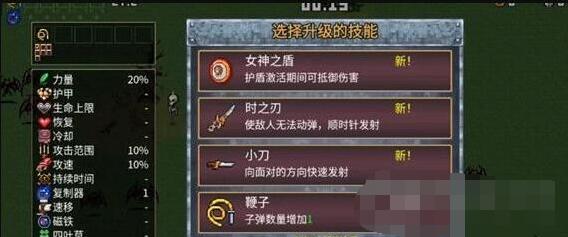 地下城割草女神之盾获取方法详解