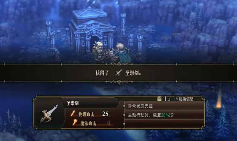 圣兽之王圣崇武器获取攻略：详细步骤与关键任务解析